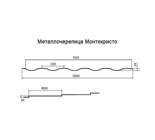 Металлочерепица Монтекристо-XL Argillite PURMAN-0.5