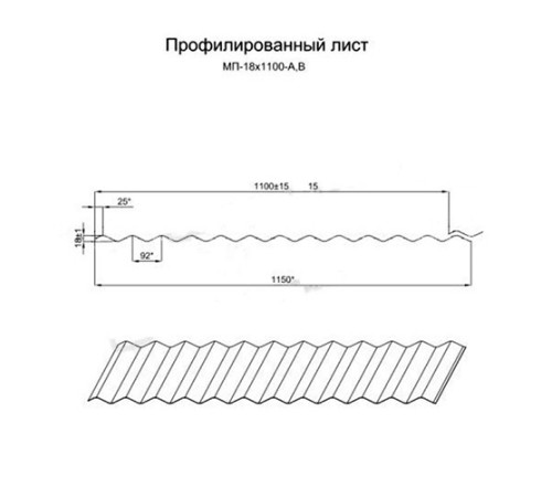 Профилированный лист МП18х1100 Полиэстер RAL-3011-0.7