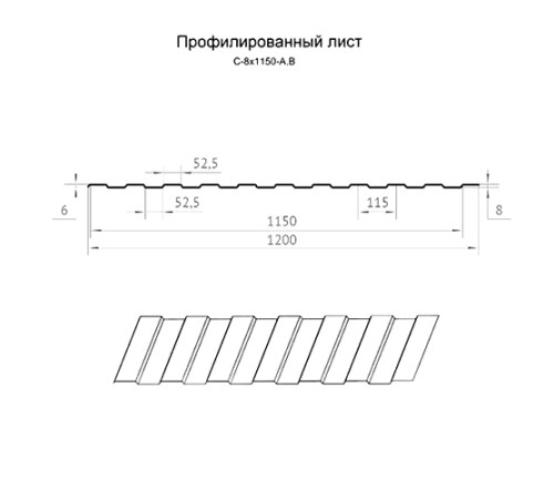 Профилированный лист С8х1150 Полиэстер RAL9002-0.7