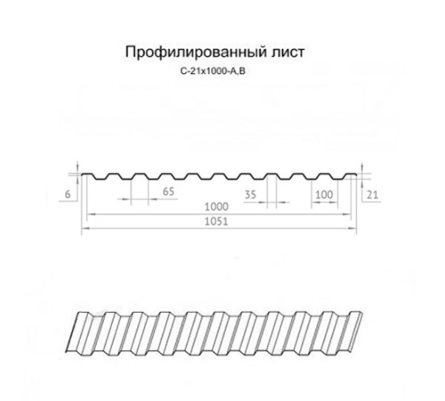 Профилированный лист C21х1000 Полиэстер RAL6018-0.5