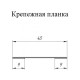 Крепежная планка жалюзи Milan,Tokyo 0,55 Zn
