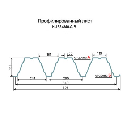 Профнастил Н153-840 RAL9002 Полиэстер-1.0